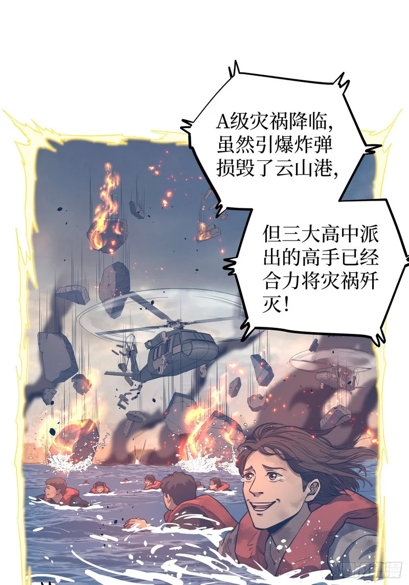 第126话 虚假的结局 第14页