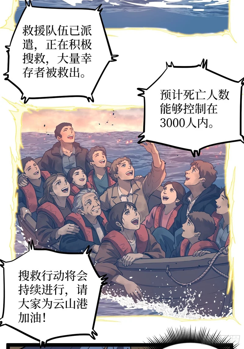 第126话 虚假的结局 第15页