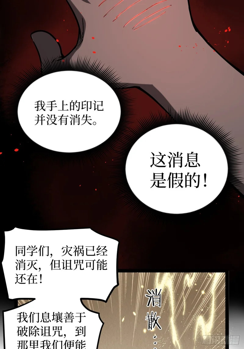 第126话 虚假的结局 第17页