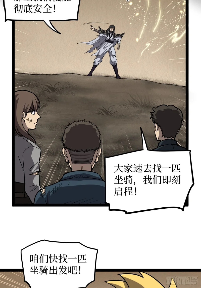 第126话 虚假的结局 第18页