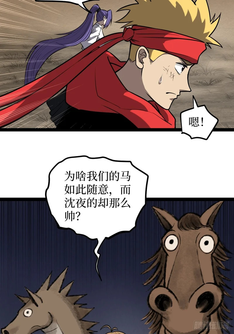 第126话 虚假的结局 第19页