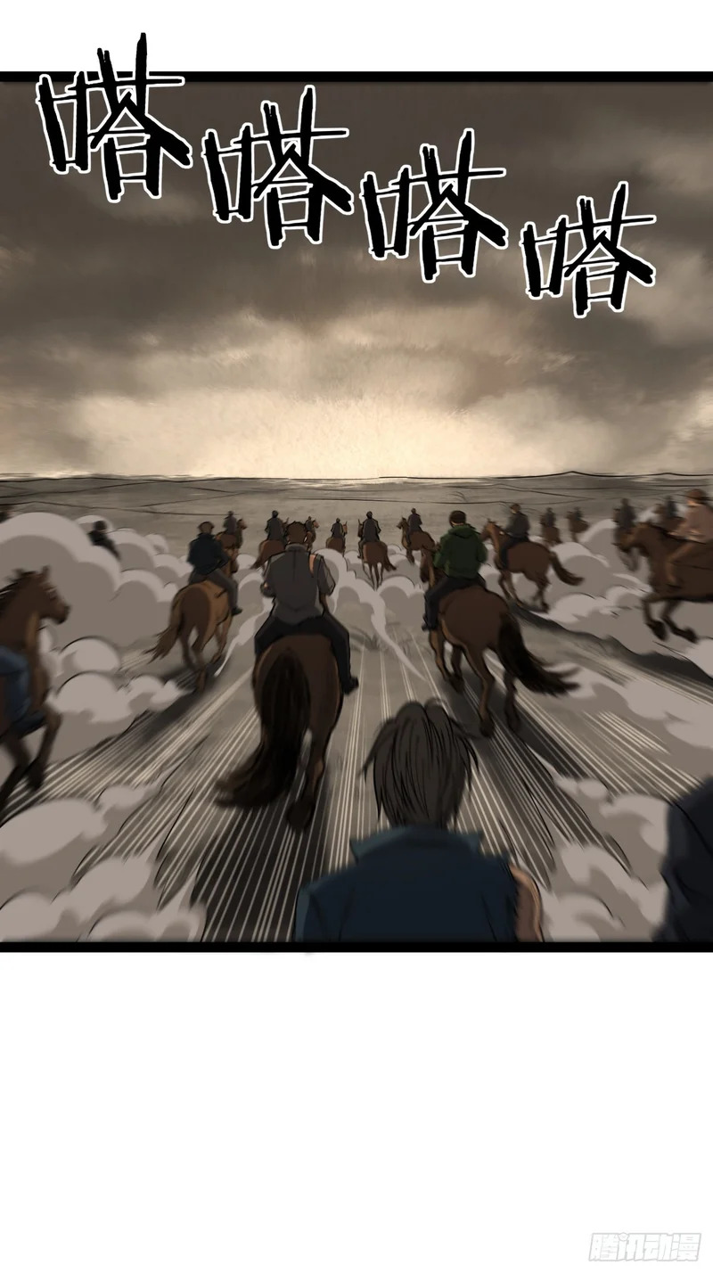 第126话 虚假的结局 第21页