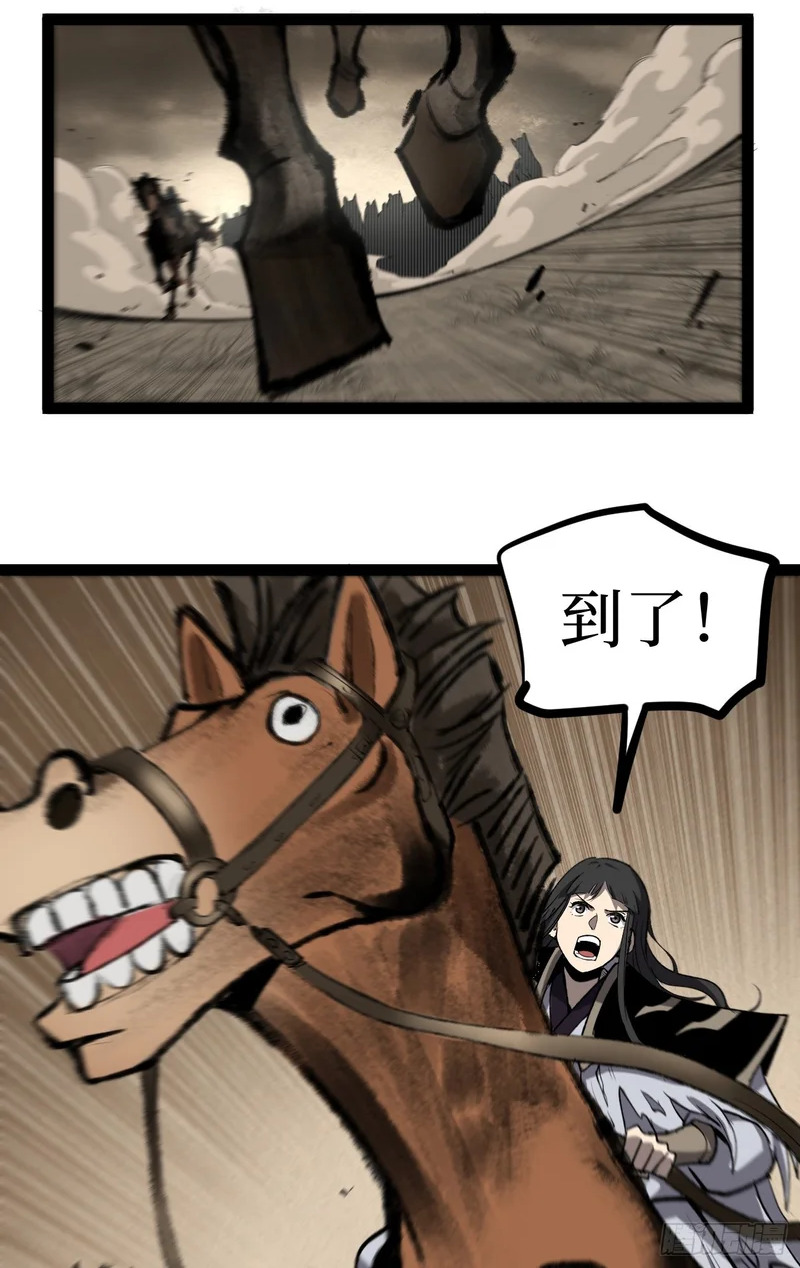 第127话 抵达息壤 第2页