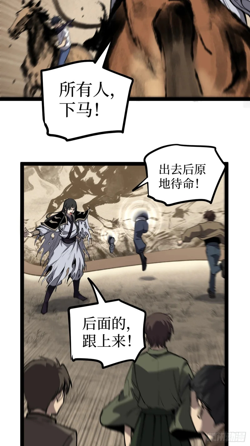 第127话 抵达息壤 第3页