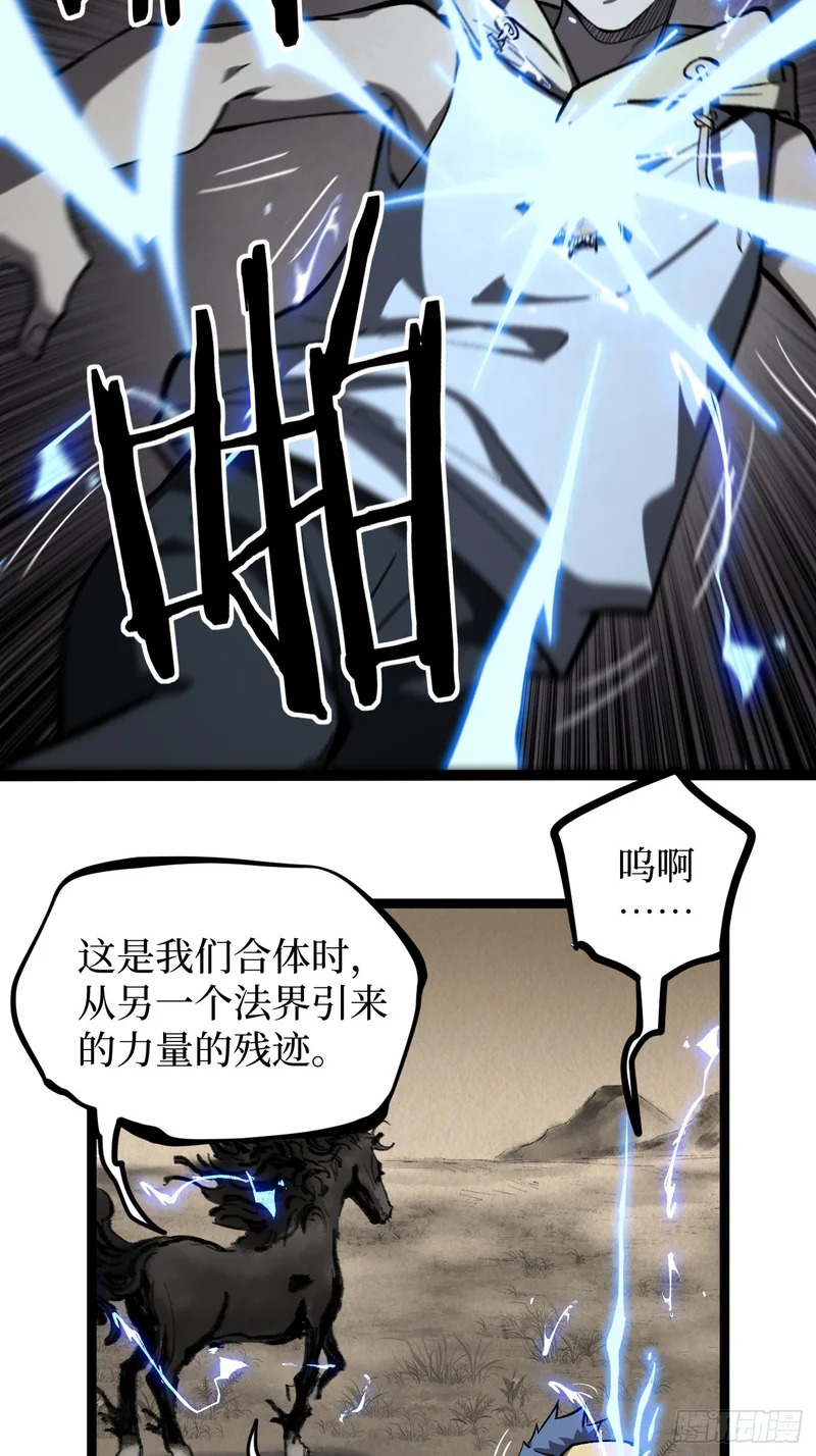 第127话 抵达息壤 第5页
