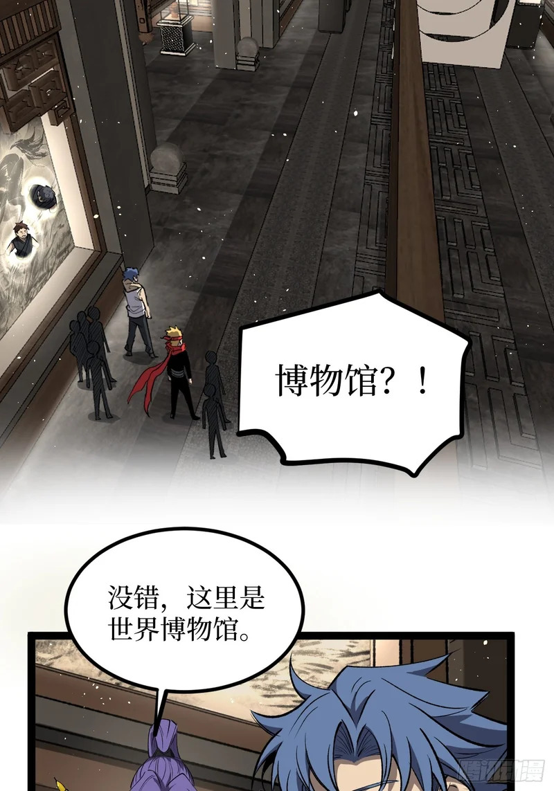 第127话 抵达息壤 第9页