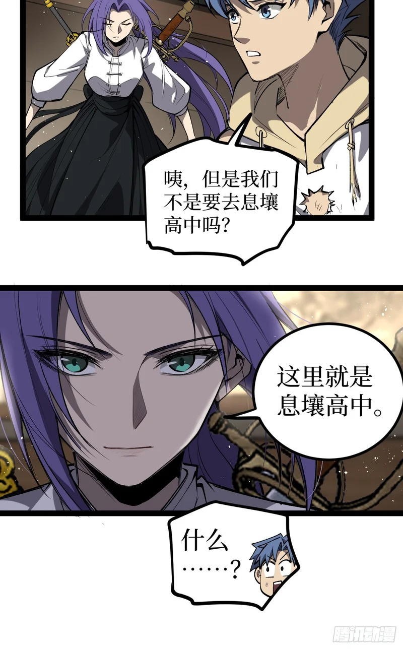 第127话 抵达息壤 第10页