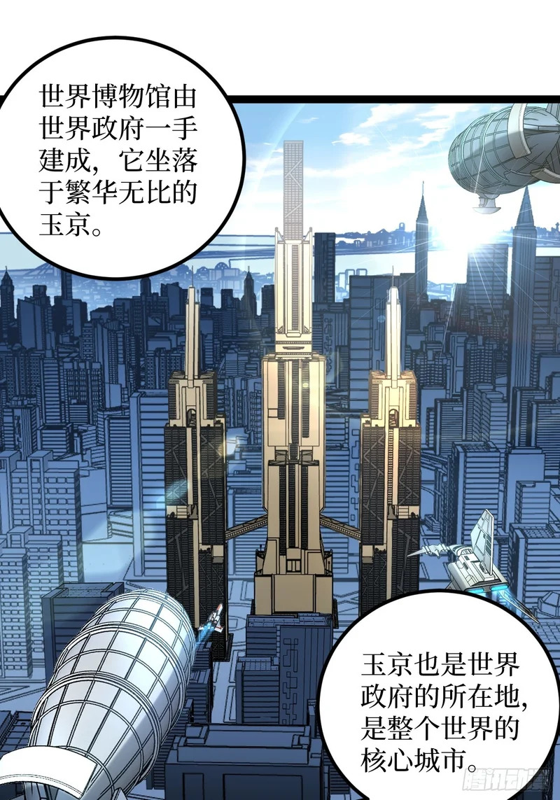 第127话 抵达息壤 第11页