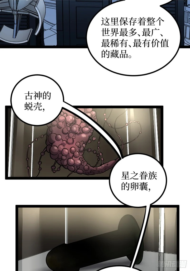 第127话 抵达息壤 第12页