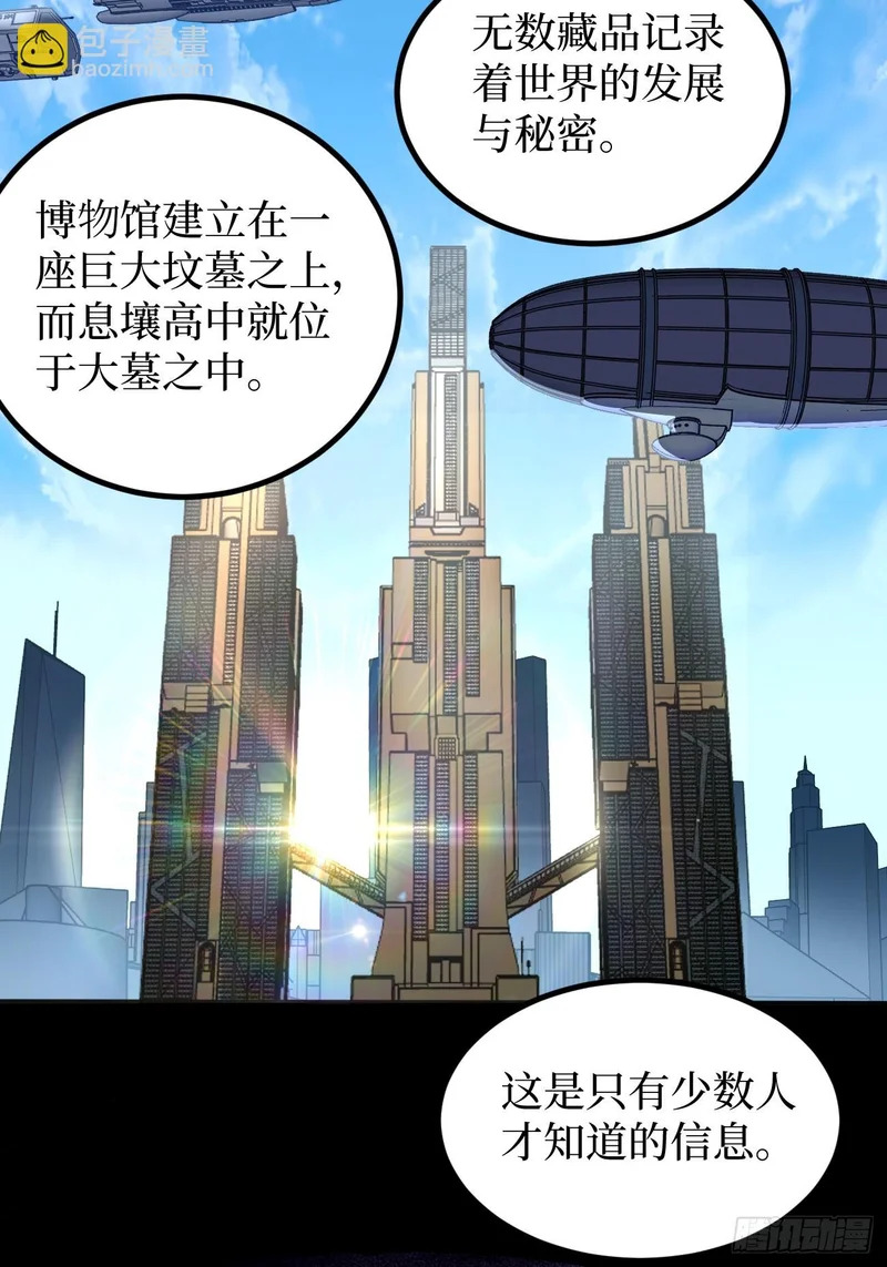 第127话 抵达息壤 第14页