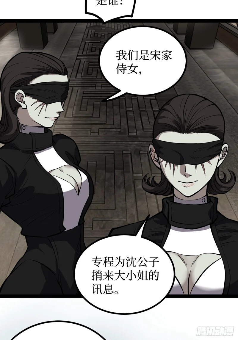 第127话 抵达息壤 第16页