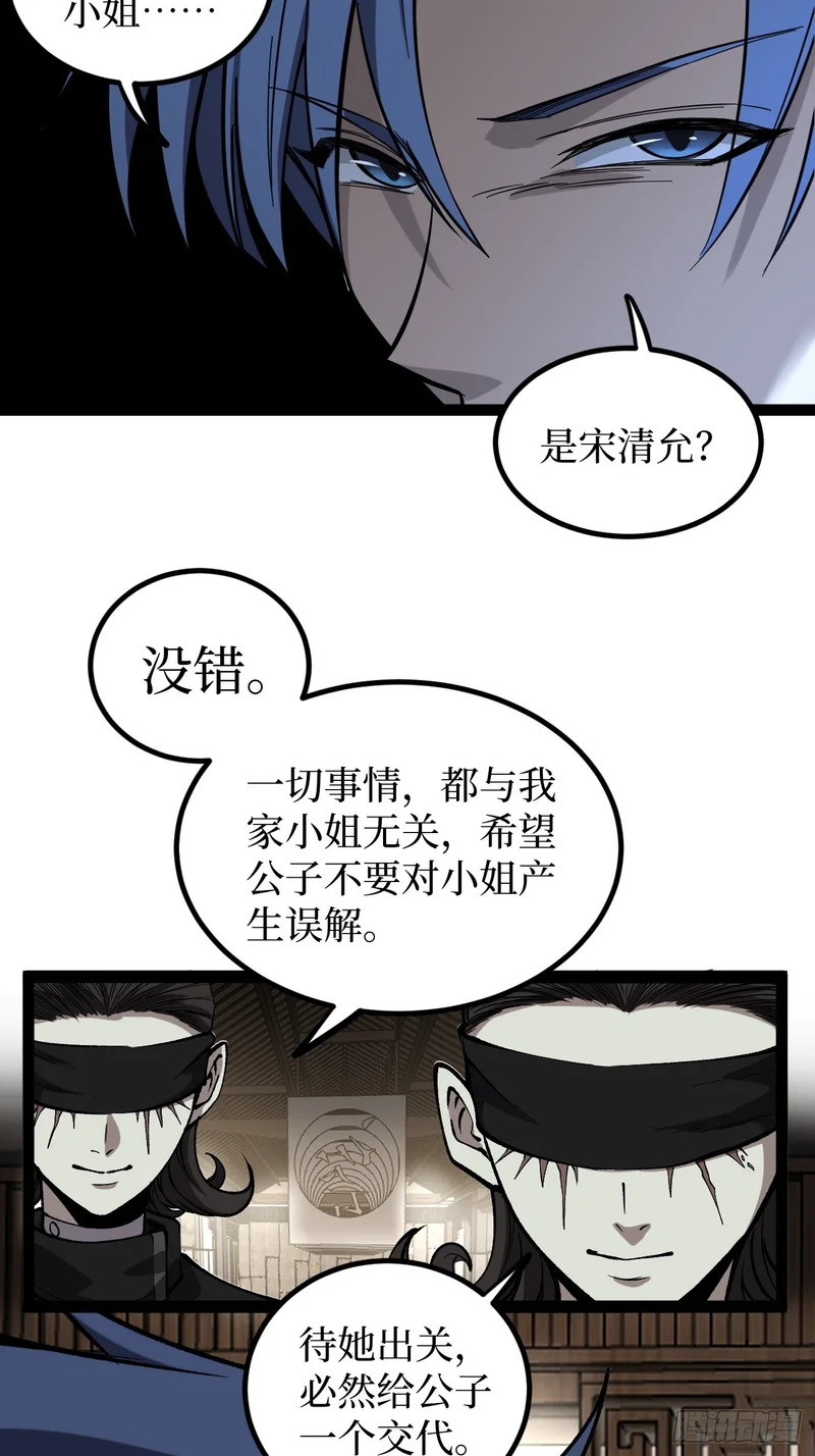 第127话 抵达息壤 第20页