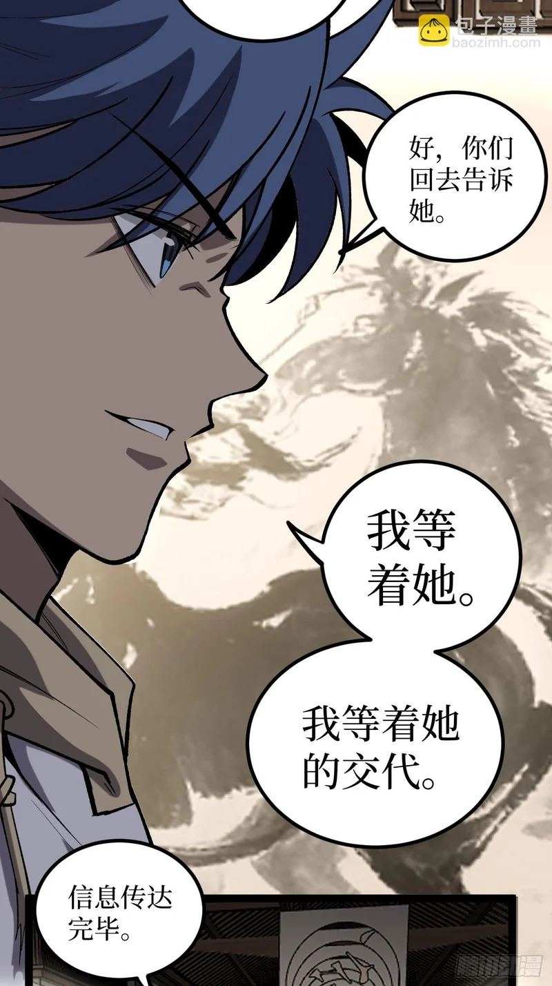 第127话 抵达息壤 第21页