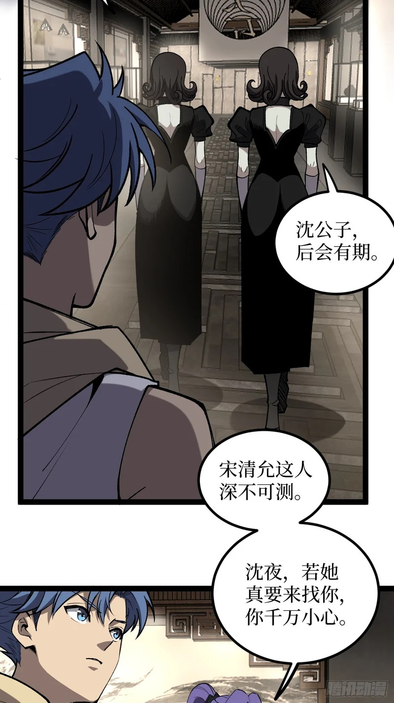 第127话 抵达息壤 第22页