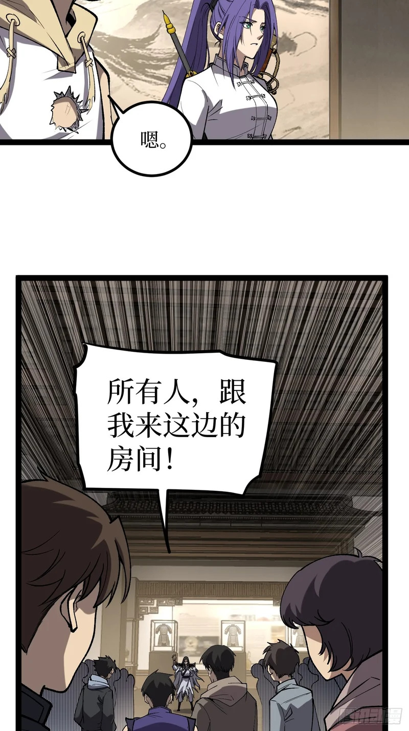 第127话 抵达息壤 第23页