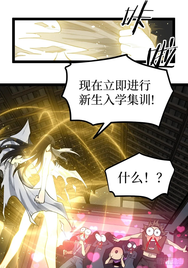 第127话 抵达息壤 第25页