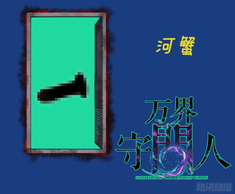 第127话 抵达息壤 第29页