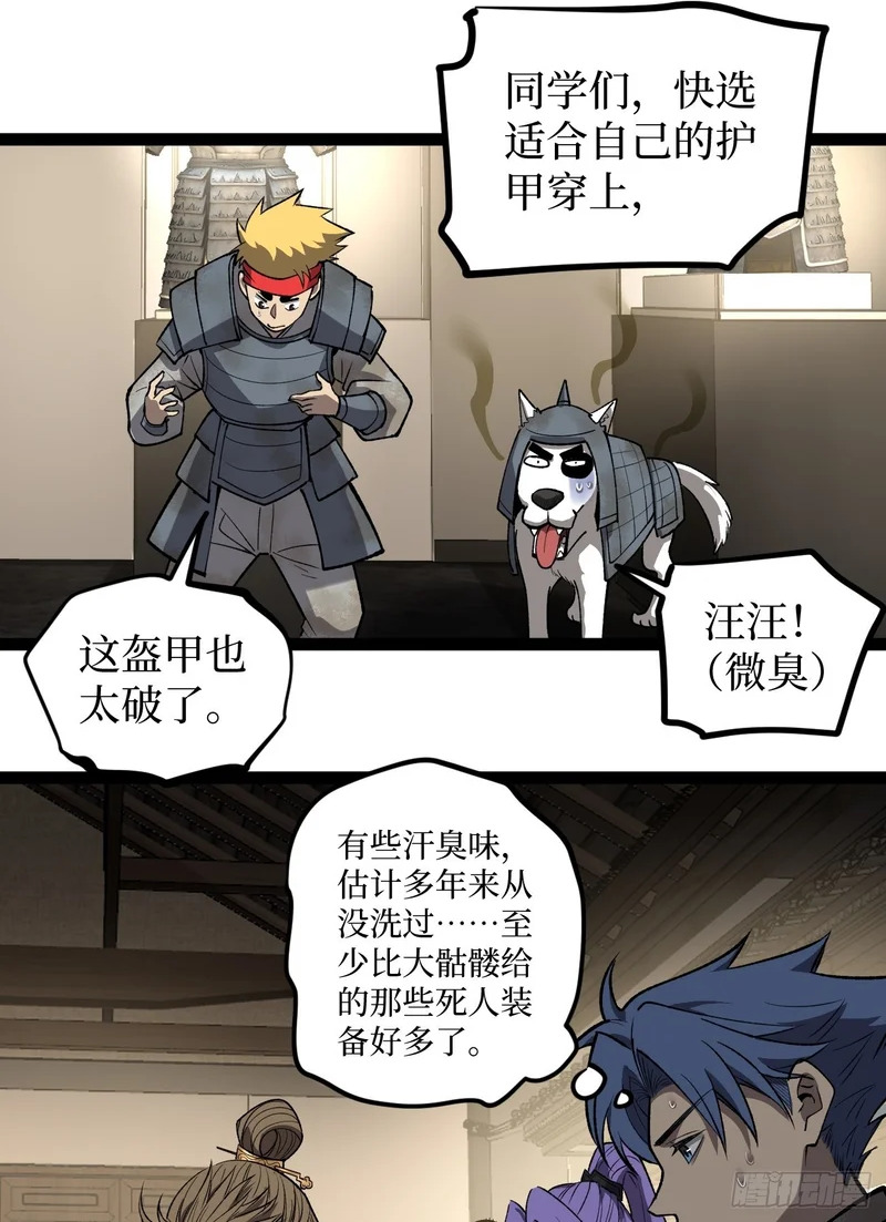 第128话 暧昧的邀请 第2页