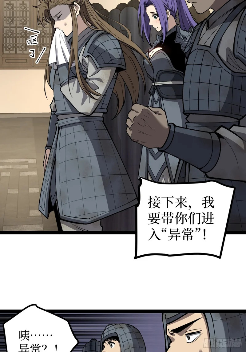 第128话 暧昧的邀请 第3页