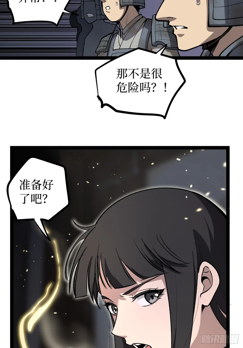 第128话 暧昧的邀请 第4页