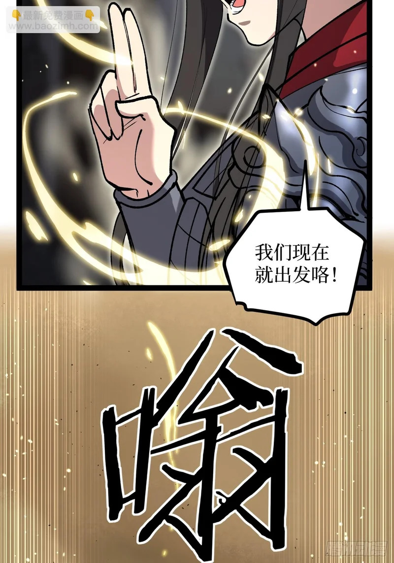 第128话 暧昧的邀请 第5页