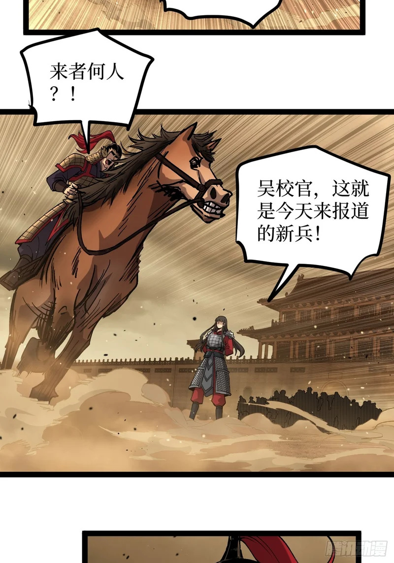第128话 暧昧的邀请 第8页