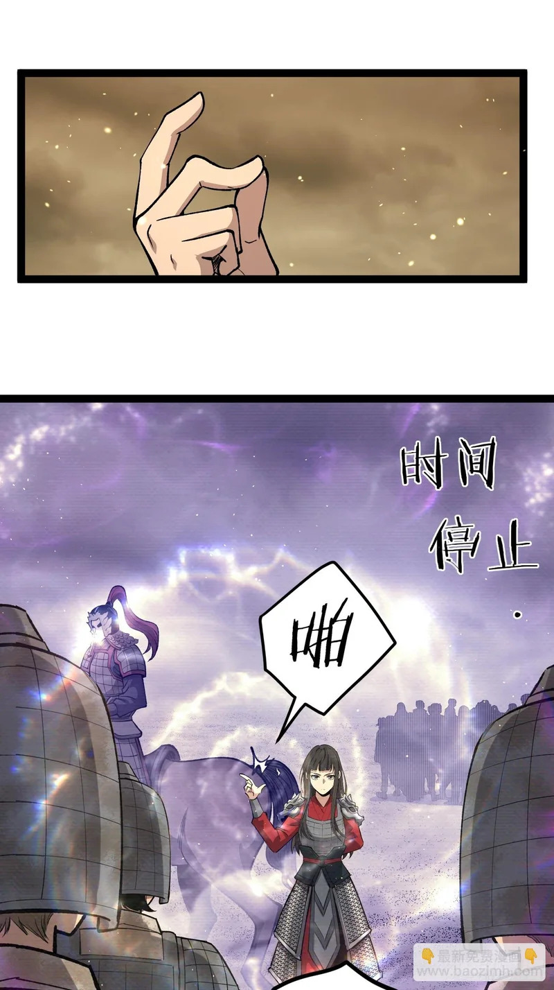 第128话 暧昧的邀请 第10页