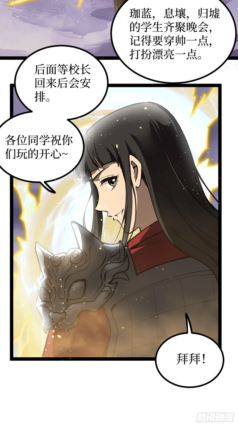 第128话 暧昧的邀请 第14页