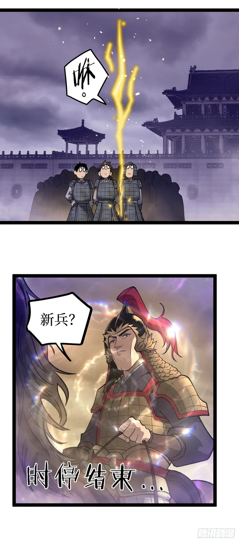 第128话 暧昧的邀请 第15页