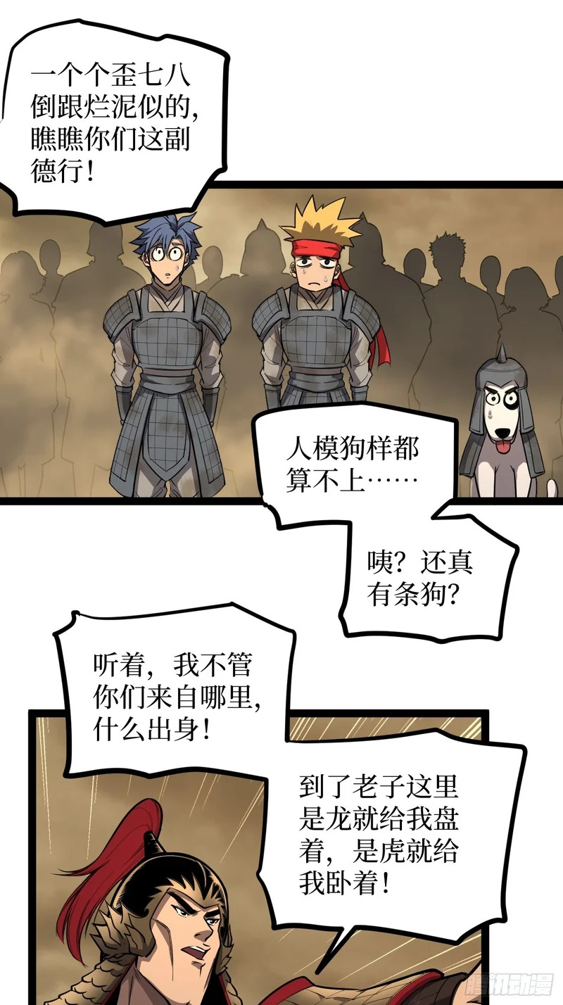 第128话 暧昧的邀请 第16页