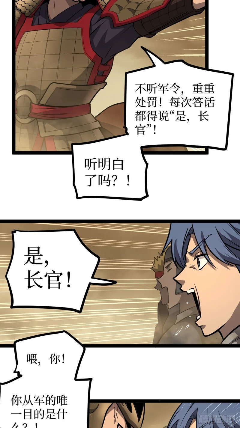 第128话 暧昧的邀请 第17页