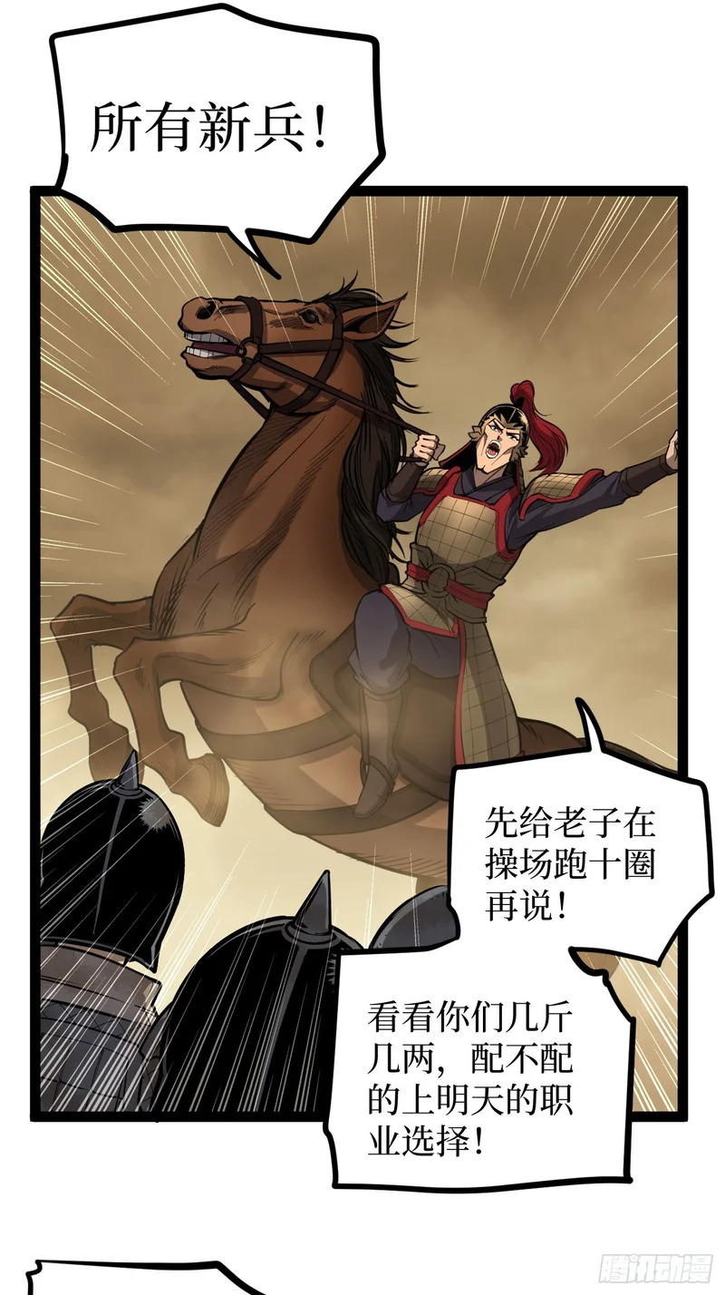 第128话 暧昧的邀请 第19页