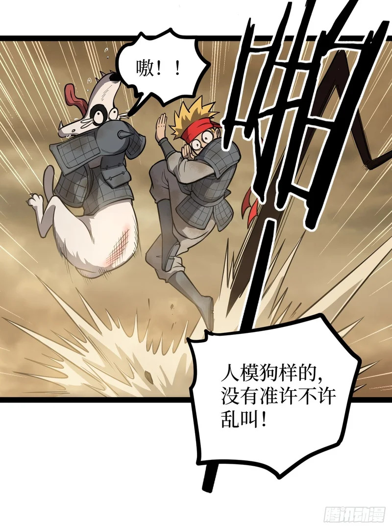 第128话 暧昧的邀请 第21页