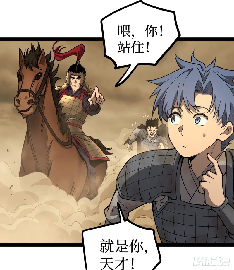 第128话 暧昧的邀请 第23页