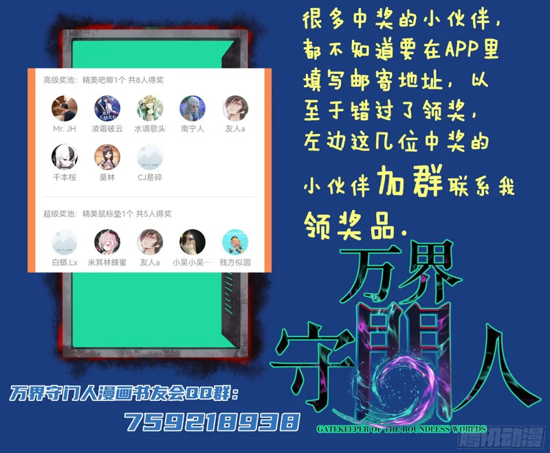 第128话 暧昧的邀请 第26页
