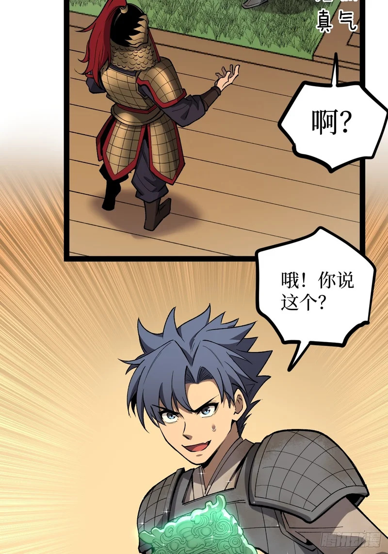 第129话 青春的感觉 第3页