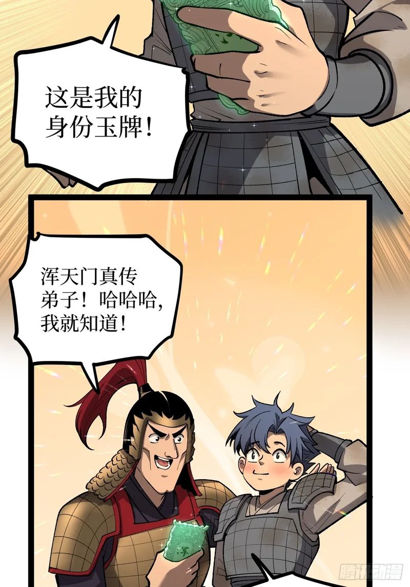 第129话 青春的感觉 第4页