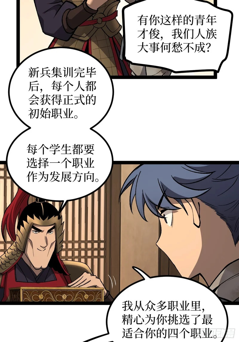 第129话 青春的感觉 第5页