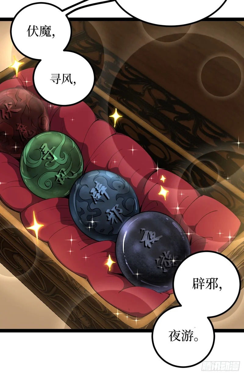 第129话 青春的感觉 第6页