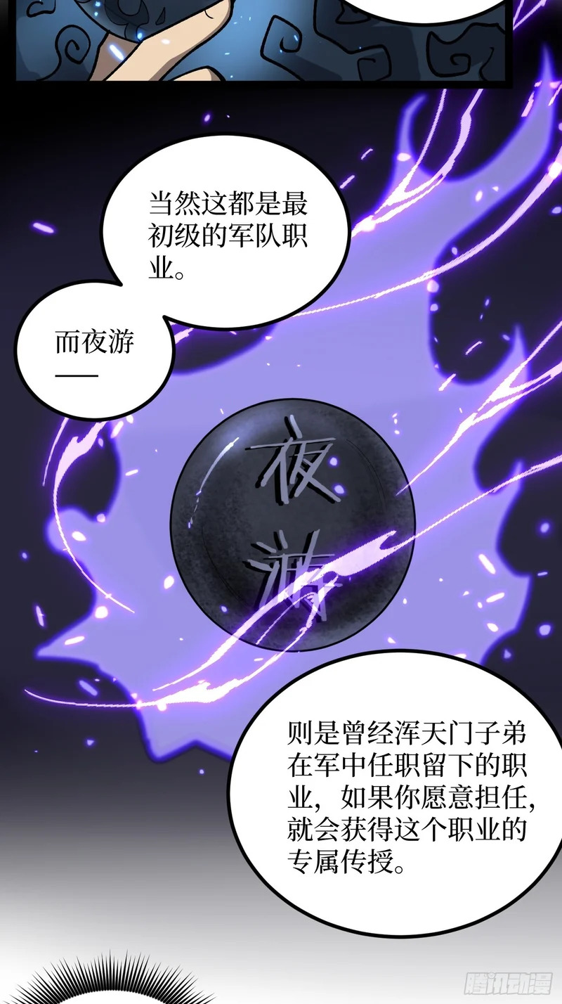 第129话 青春的感觉 第8页