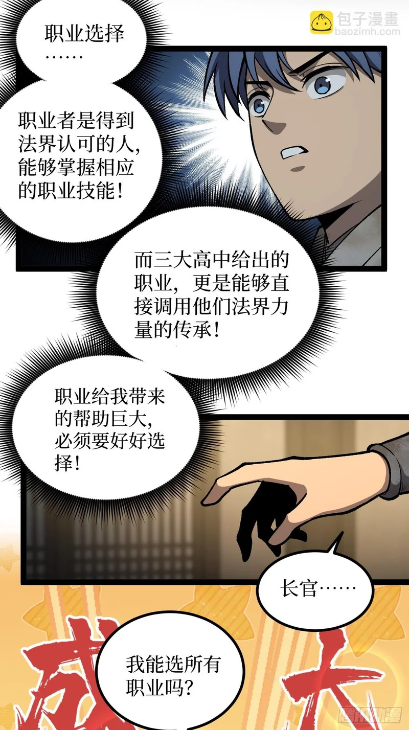 第129话 青春的感觉 第9页