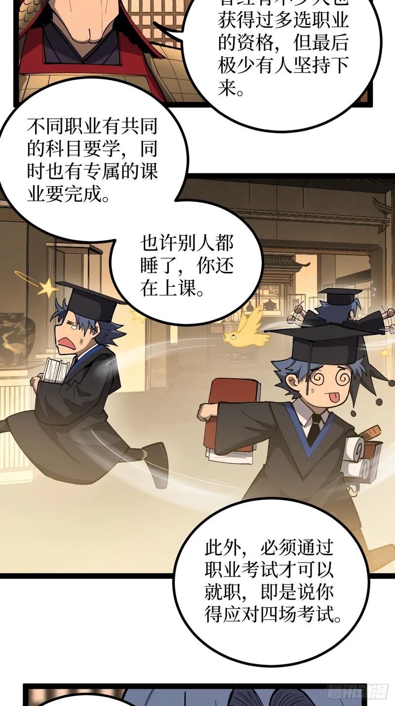 第129话 青春的感觉 第11页