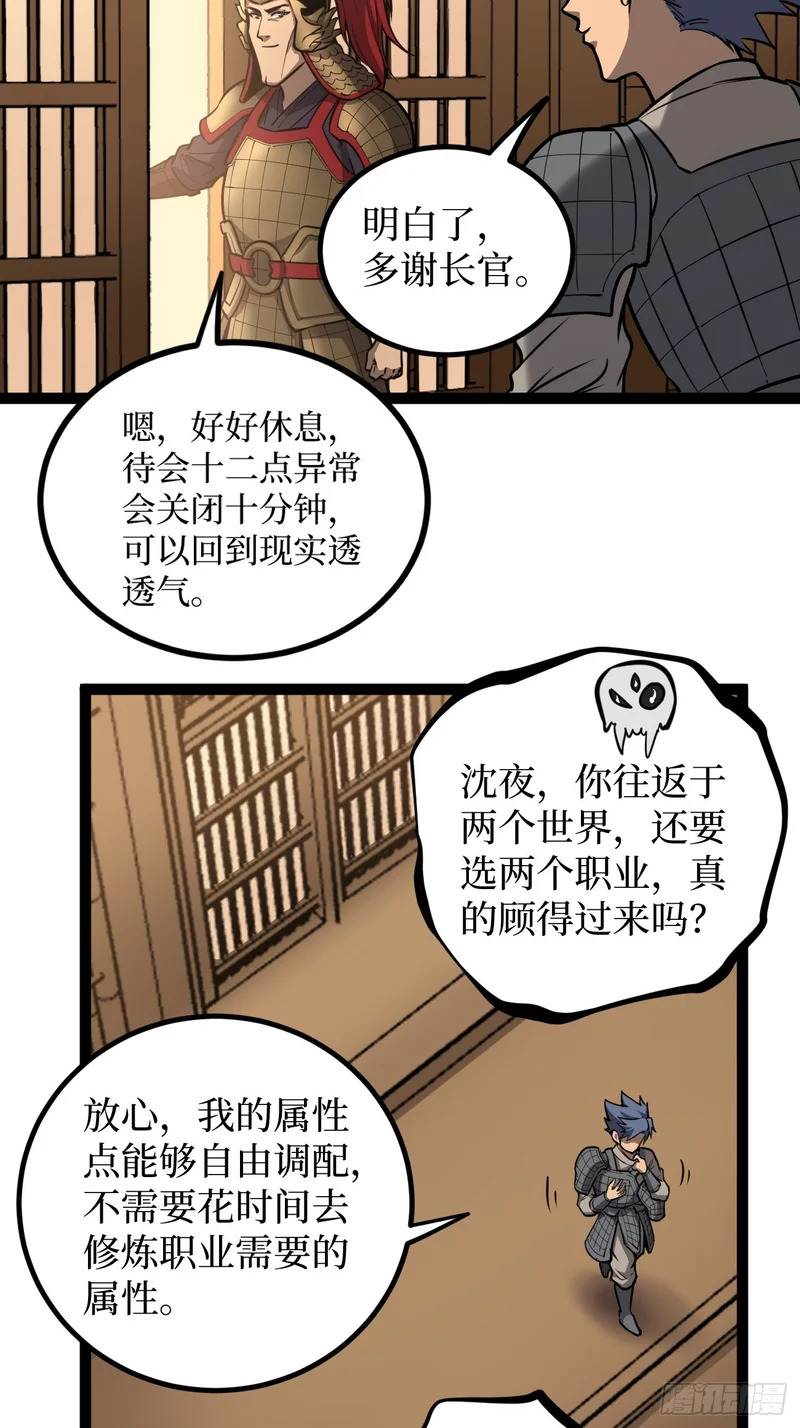 第129话 青春的感觉 第14页