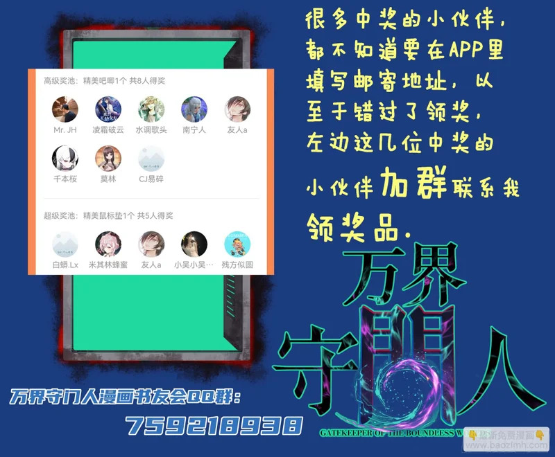第129话 青春的感觉 第21页