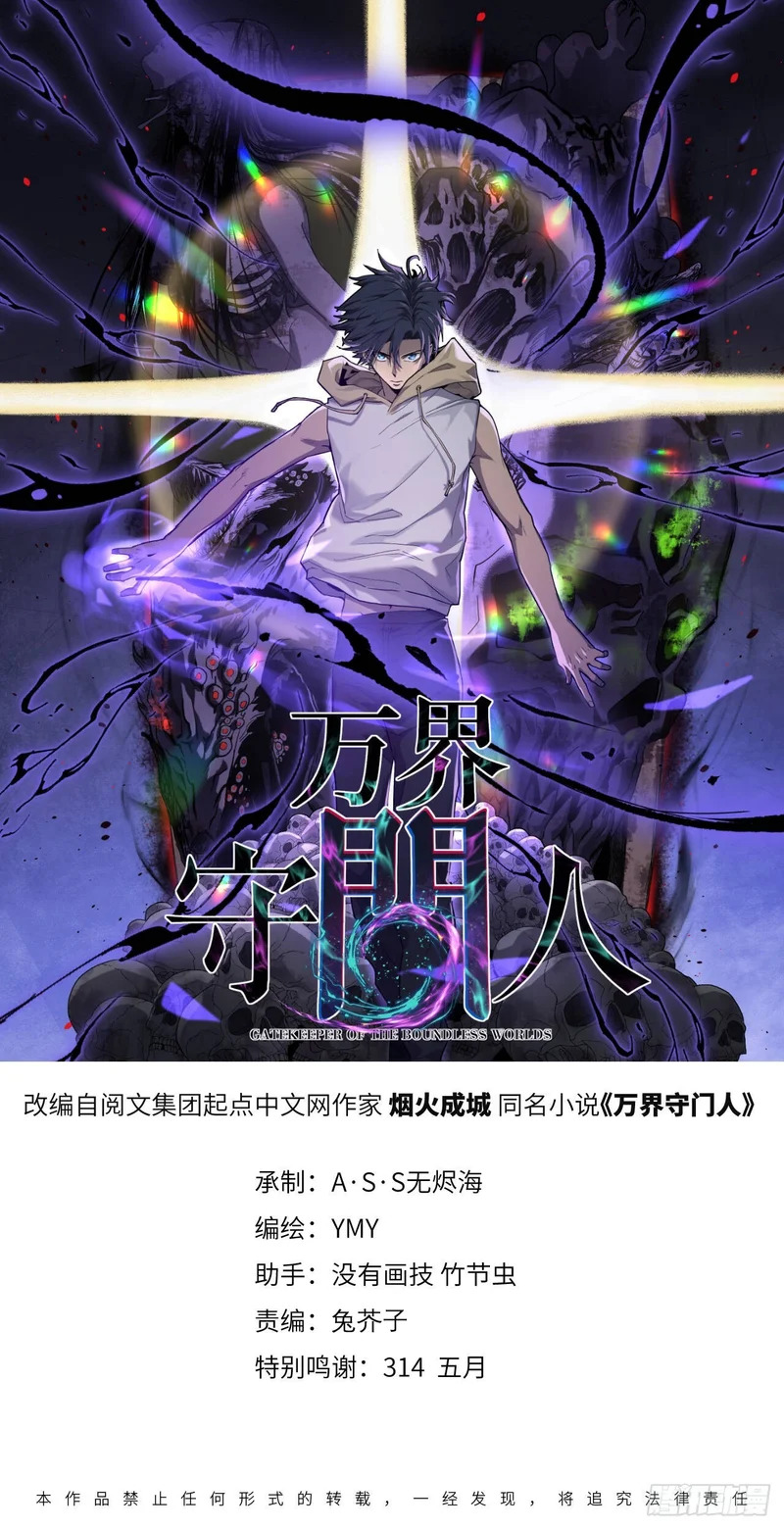 第130话 晋级六星 第1页
