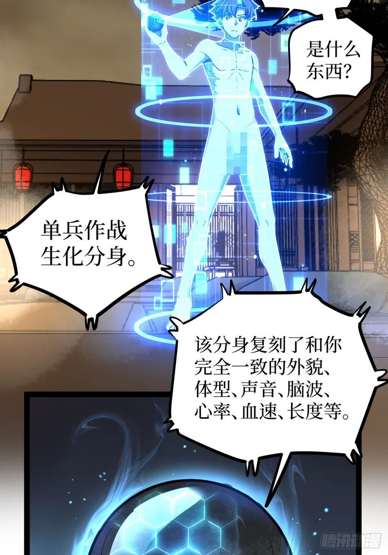 第130话 晋级六星 第9页