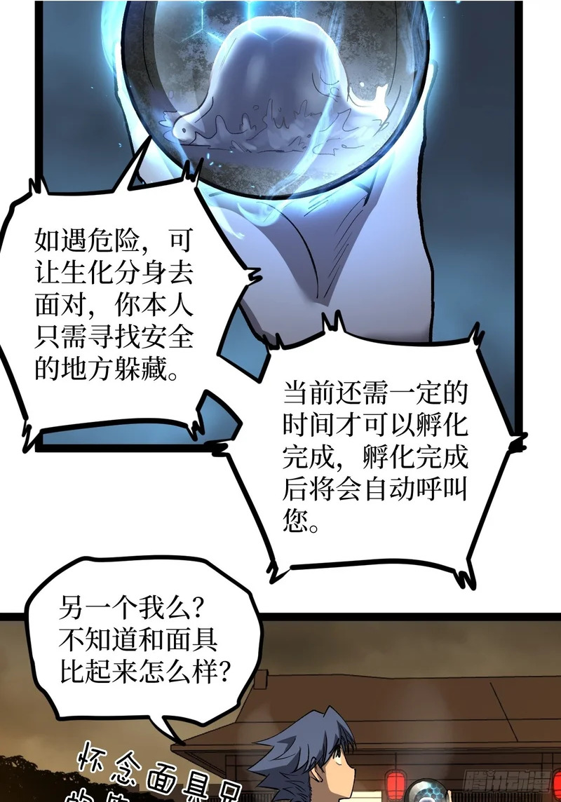 第130话 晋级六星 第10页