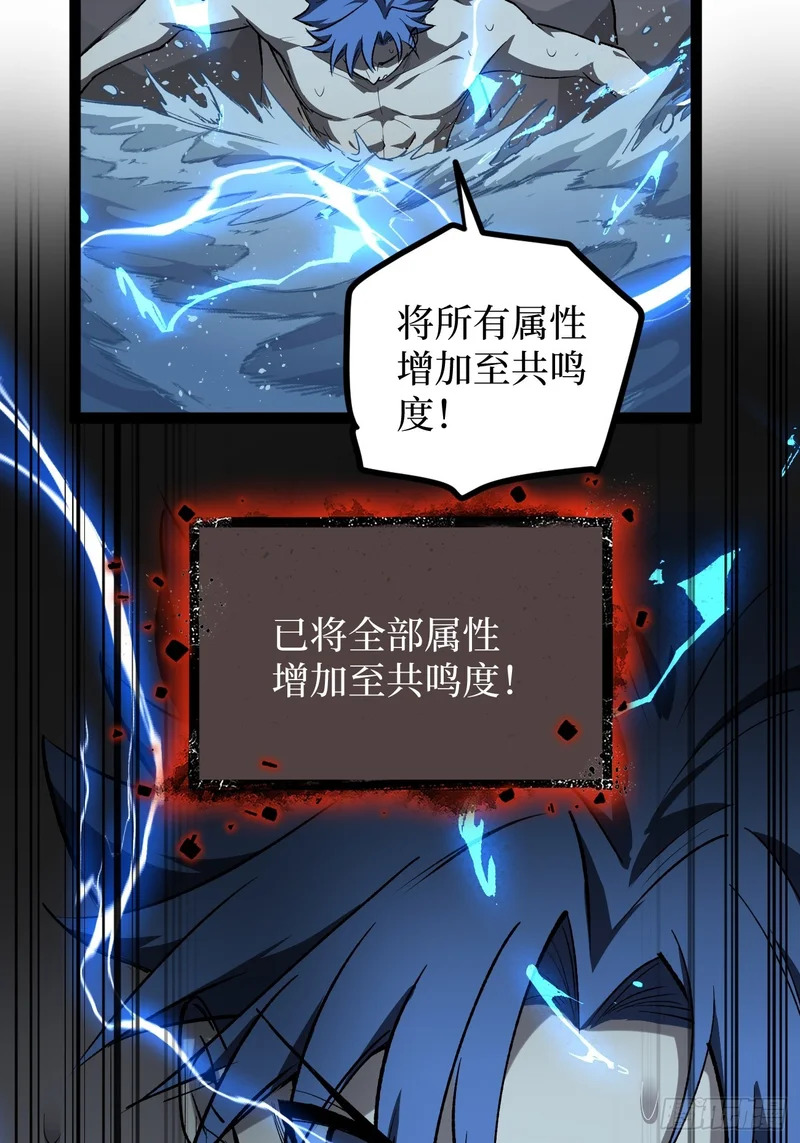 第130话 晋级六星 第21页