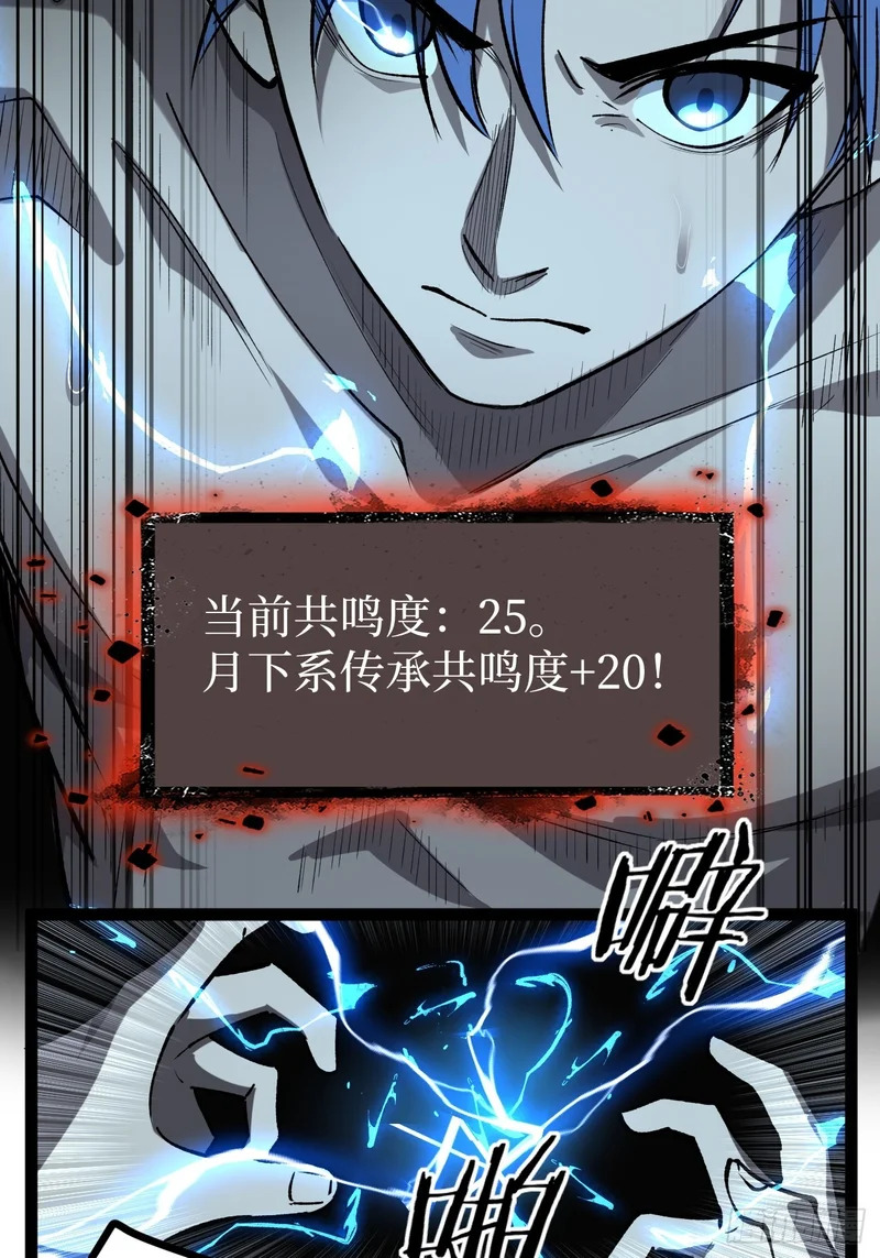 第130话 晋级六星 第22页