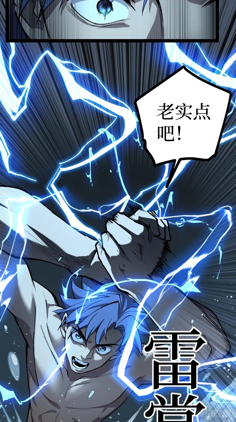 第130话 晋级六星 第25页